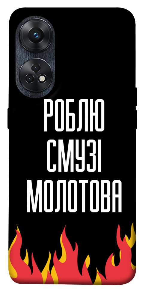 

Чехол Смузі молотова для Oppo Reno 8 T 4G 1636780