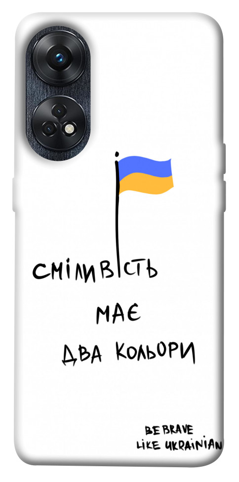 

Чехол Сміливість має два кольори для Oppo Reno 8 T 4G 1636891