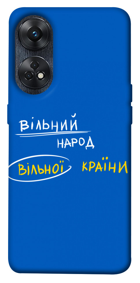 

Чехол Вільна країна для Oppo Reno 8 T 4G 1636895