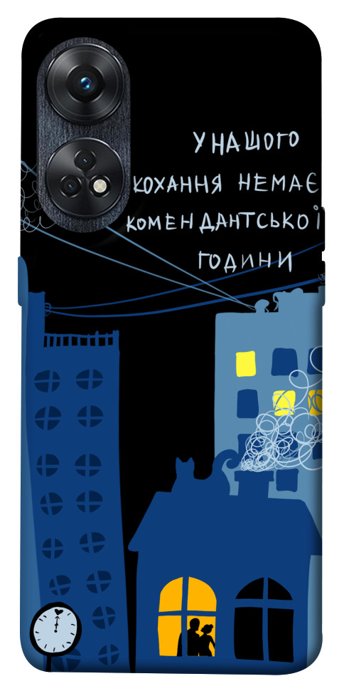 

Чехол Кохання коменданська година для Oppo Reno 8 T 4G 1636945