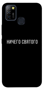 Чехол Ничего святого black для Infinix Hot 10 Lite