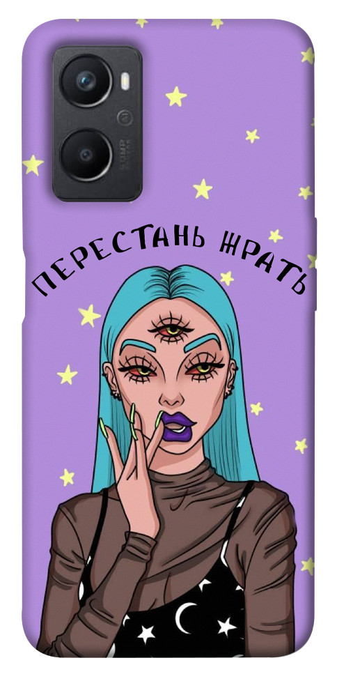 

Чехол Перестань жрать для Oppo A36 1643594