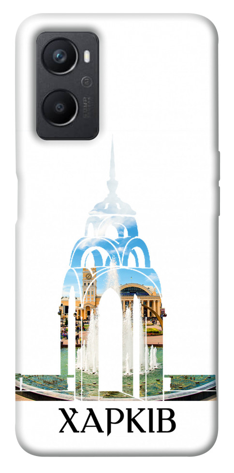 

Чохол Харків для Oppo A36 1643640