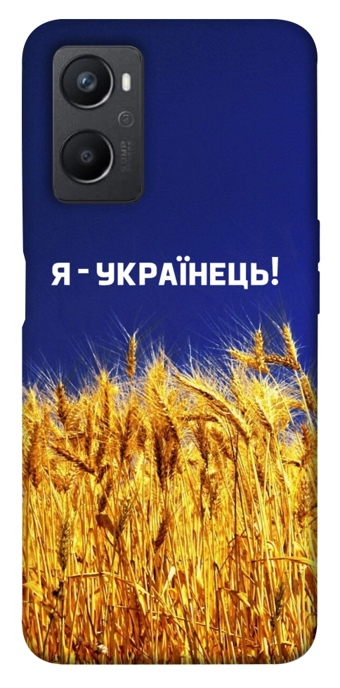 Чехол Я українець! для Oppo A36