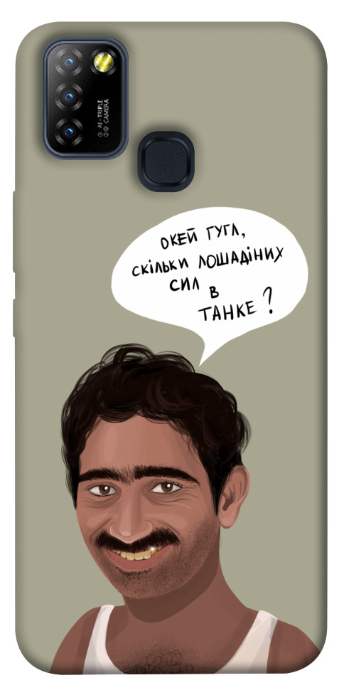 

Чохол Циганська оборона для Infinix Hot 10 Lite 1643766