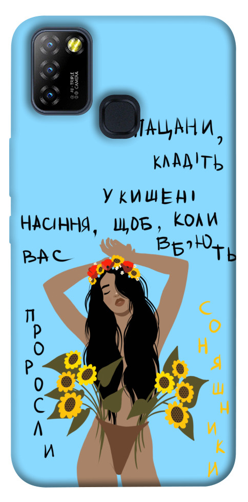 

Чохол Насіння соняшника для Infinix Hot 10 Lite 1643770