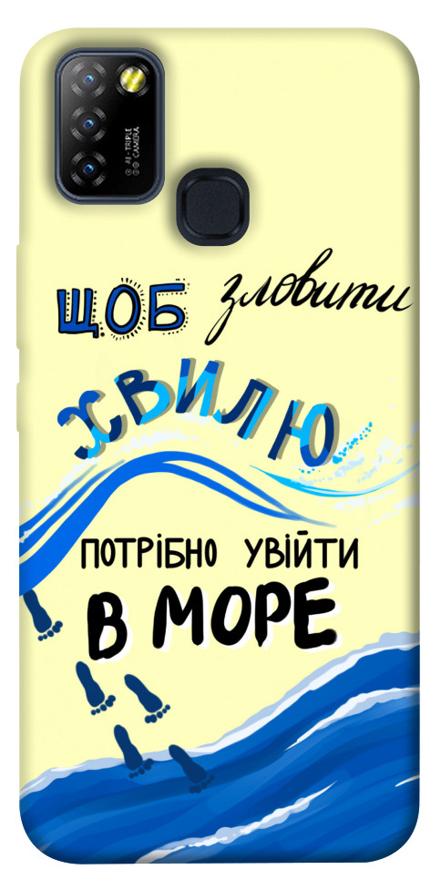 

Чохол Зловити хвилю для Infinix Hot 10 Lite 1643954