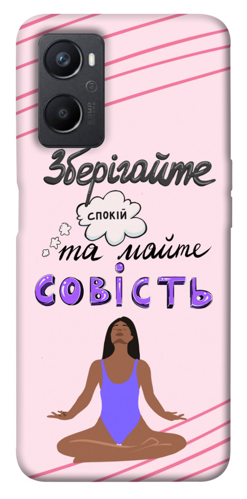 

Чехол Зберігайте спокій для Oppo A36 1643961