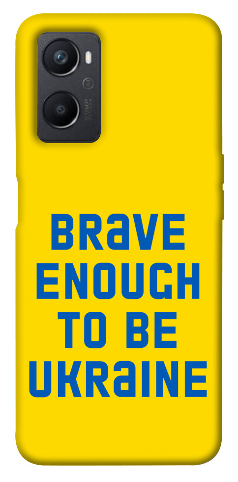 

Чехол Brave enought to be Ukraine для Oppo A36 1644137