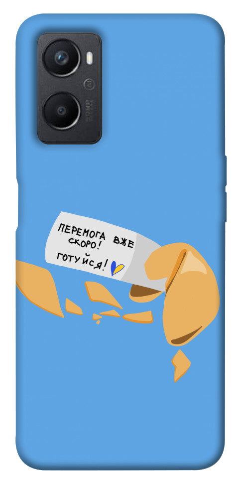 

Чохол Переможне передбачення для Oppo A36 1644141