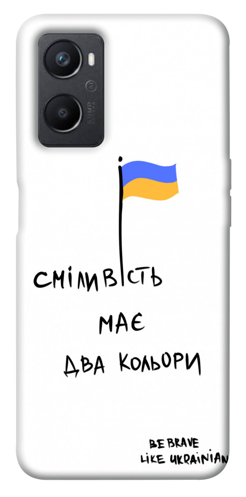 

Чохол Сміливість має два кольори для Oppo A36 1644145