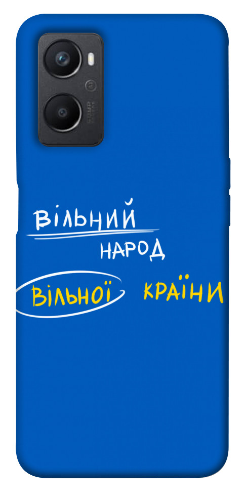 

Чехол Вільна країна для Oppo A36 1644149