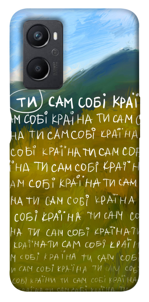 

Чехол Ти сам собі країна для Oppo A36 1644163