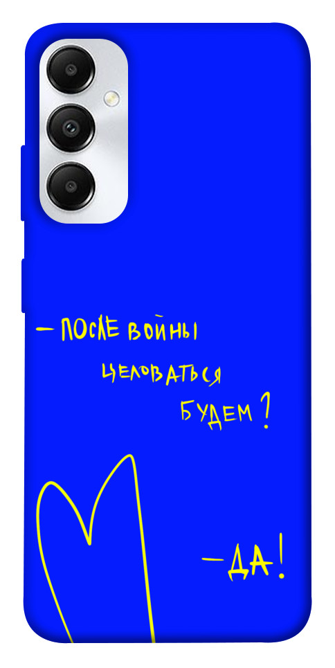 

Чехол После войны для Galaxy A05s 1653897