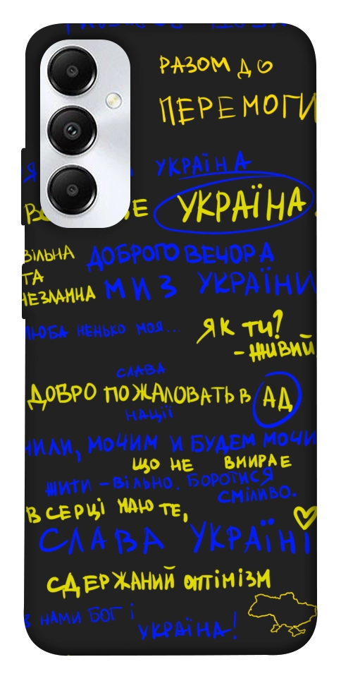 Чохол Все буде Україна для Galaxy A05s