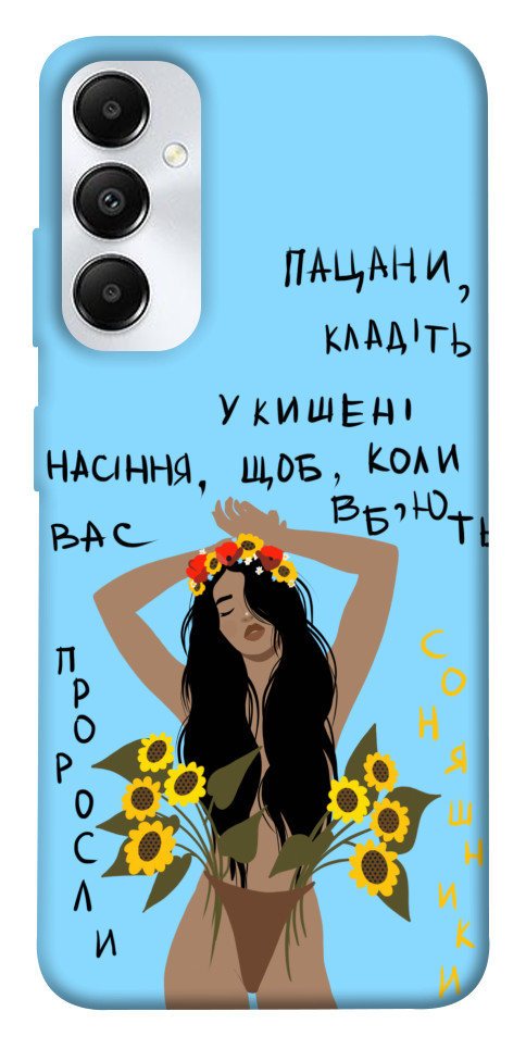 

Чохол Насіння соняшника для Galaxy A05s 1653929