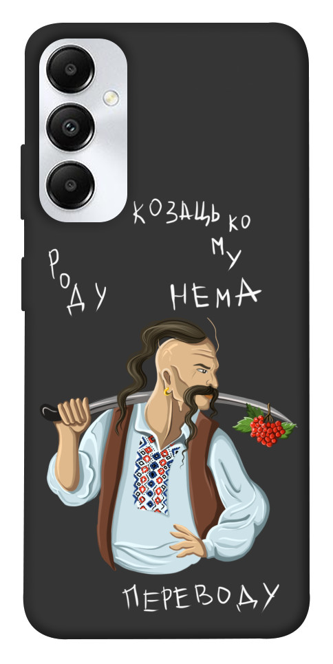 

Чехол Козацькому роду нема переводу для Galaxy A05s 1653959