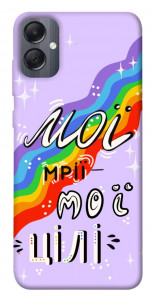 Чехол Мої мрії мої цілі для Galaxy A05