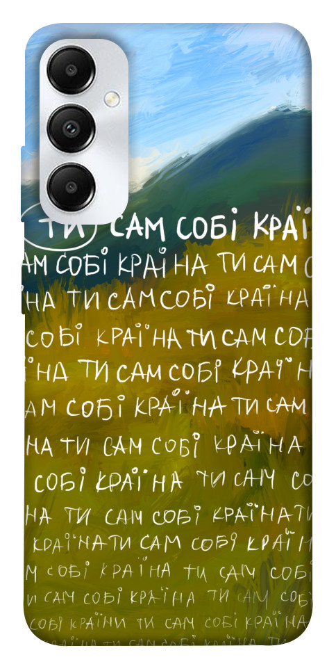 

Чехол Ти сам собі країна для Galaxy A05s 1654219