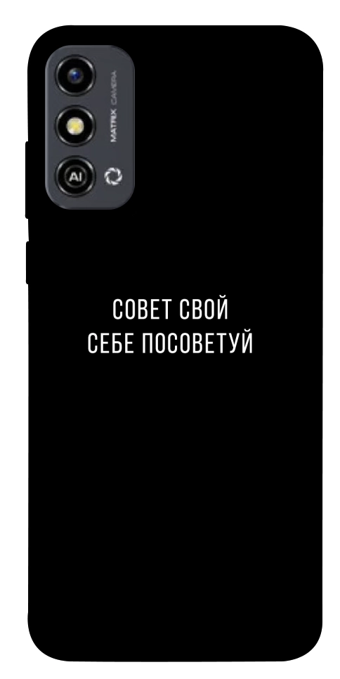 Чохол Пораду свою собі порадь для ZTE Blade A53