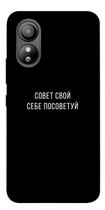 Чехол Совет свой себе посоветуй для ZTE Blade L220