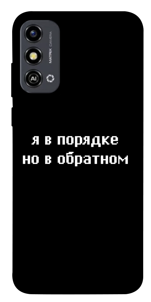 Чохол Я в порядку для ZTE Blade A53