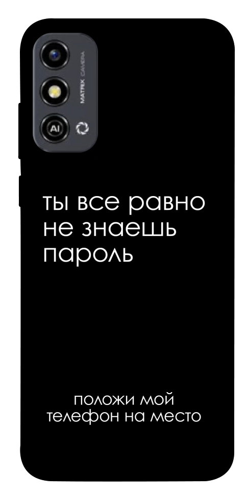 Чохол Ти все одно не знаєш пароль для ZTE Blade A53