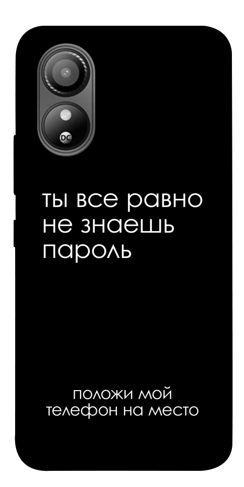 Чохол Ти все одно не знаєш пароль для ZTE Blade L220