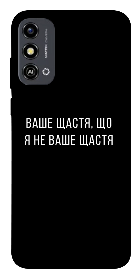 Чехол Ваше щастя для ZTE Blade A53