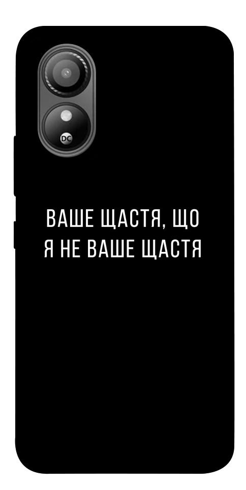 Чохол Ваше щастя для ZTE Blade L220