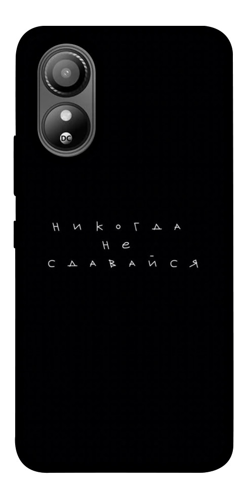 

Чохол Ніколи не здавайся для ZTE Blade L220 1654489