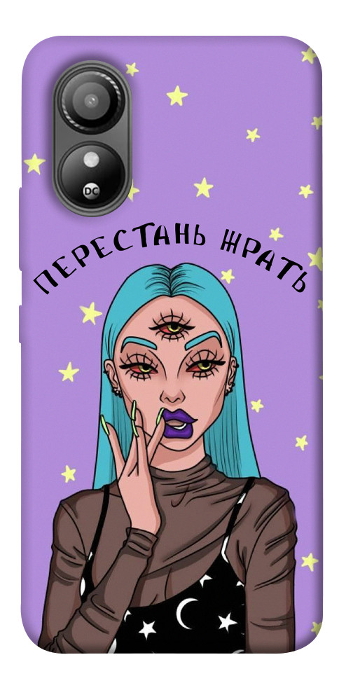 

Чехол Перестань жрать для ZTE Blade L220 1654627