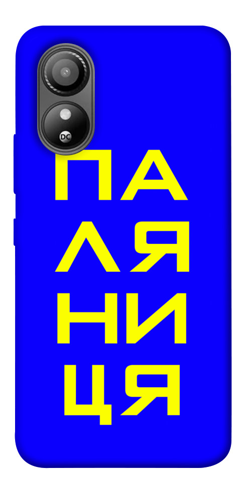 

Чохол Паляниця для ZTE Blade L220 1654821