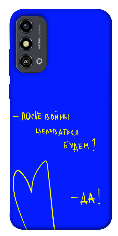 

Чохол Після війни для ZTE Blade A53 1654834