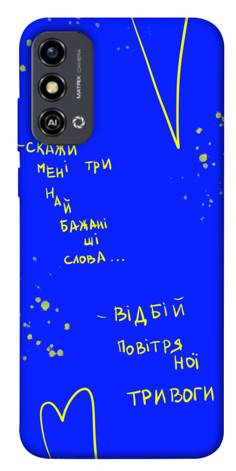 

Чохол Відбій тривоги для ZTE Blade A53 1654844