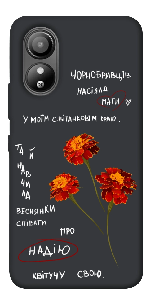 Чехол Чорнобривці для ZTE Blade L220