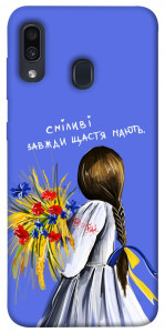 Чохол Сміливі завжди щастя мають для Samsung Galaxy A30