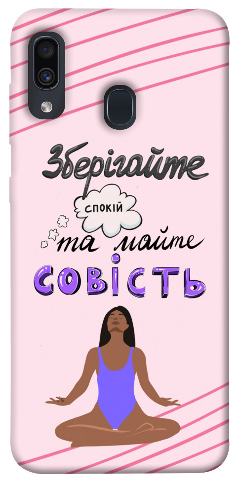 

Чехол Зберігайте спокій для Samsung Galaxy A20 A205F 1655132