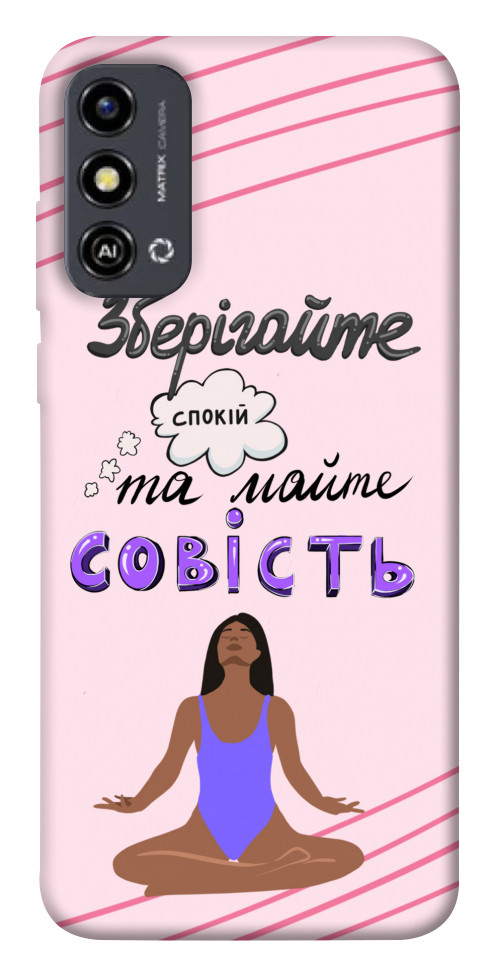 

Чехол Зберігайте спокій для ZTE Blade A53 1655133