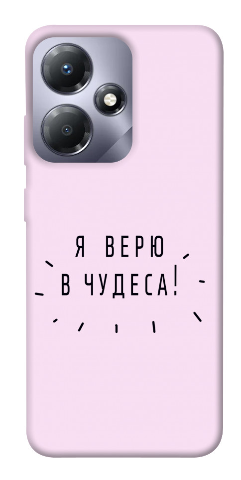 

Чехол Я верю в чудеса для Infinix Hot 30 1655614