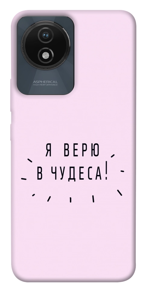 Чохол Я вірю у дива для Vivo Y02