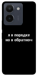 Чохол Я в порядку для Vivo Y36