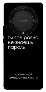 Чехол Ты все равно не знаешь пароль для Huawei Magic5 Lite