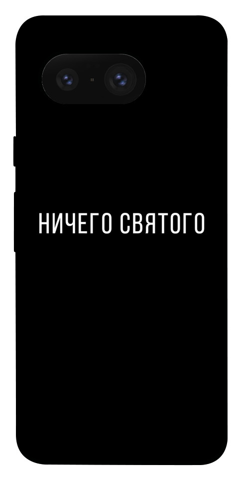 Чохол Нічого святого black для Google Pixel 8