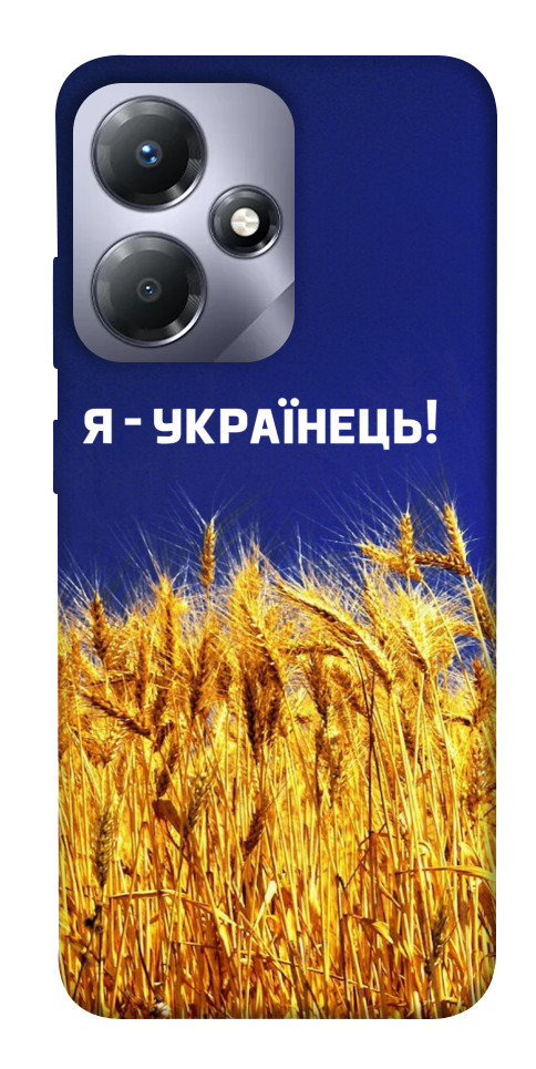 

Чохол Я українець! для Infinix Hot 30 1656646