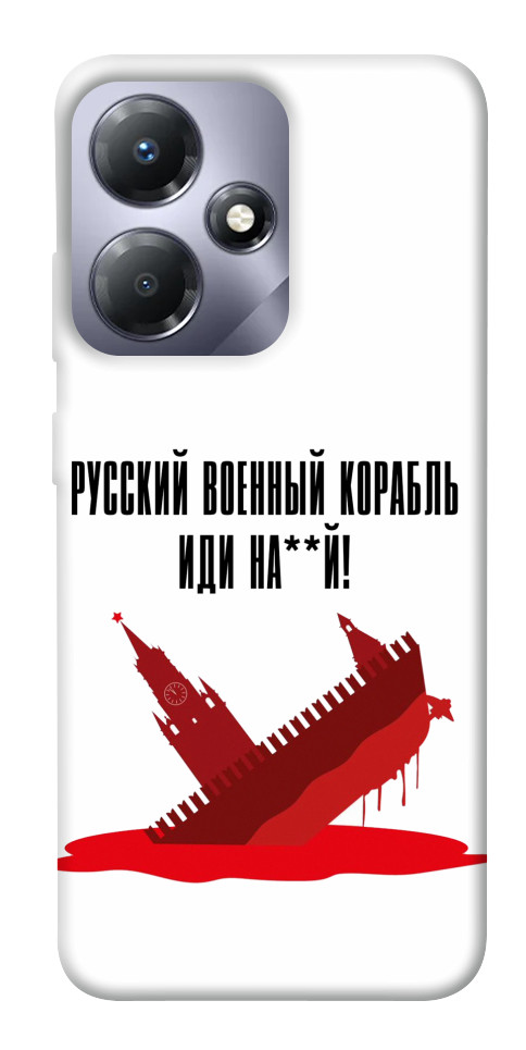 

Чохол Російський корабель для Infinix Hot 30i 1657175