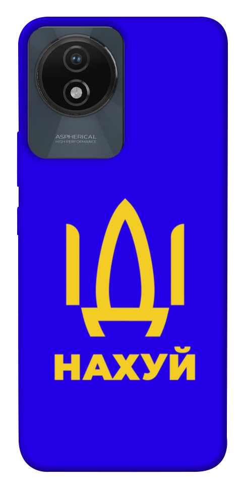 

Чохол Іди нах для Vivo Y02 1657186