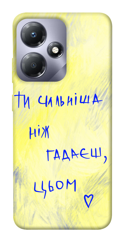

Чехол Ти сильніша ніж гадаєш для Infinix Hot 30 1657262