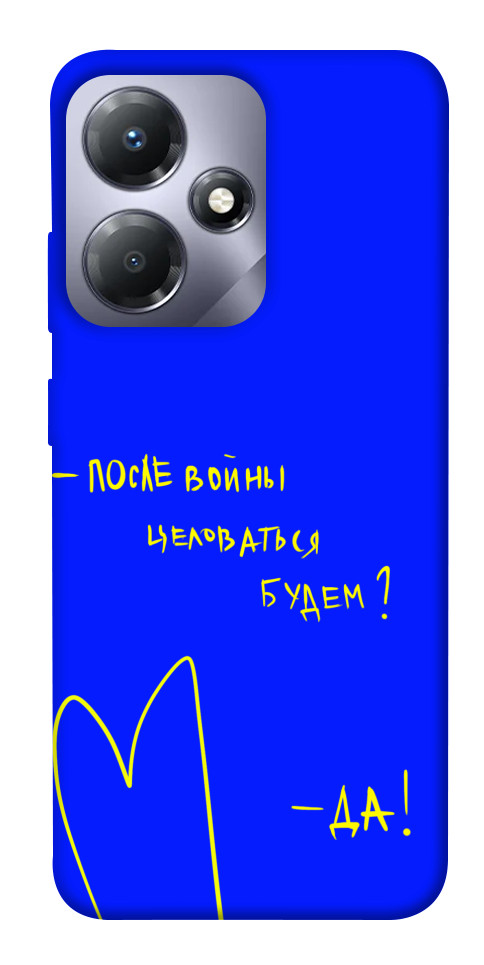 

Чехол После войны для Infinix Hot 30i 1657279