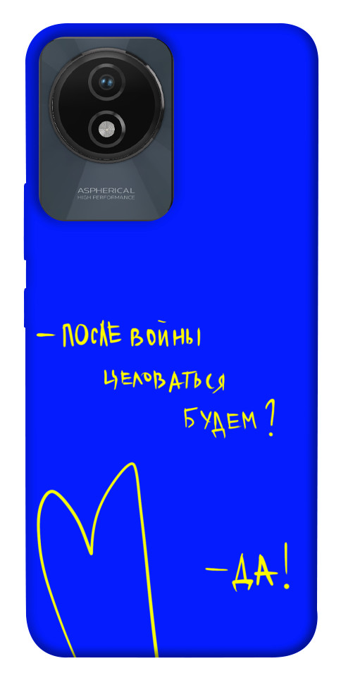 

Чехол После войны для Vivo Y02 1657282